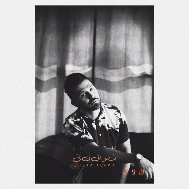 دانلود آهنگ توافقی